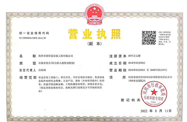 营业执照