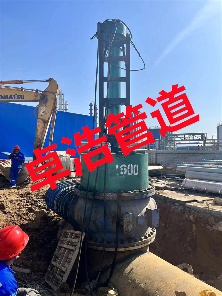 DN1600煤气管道带压开孔